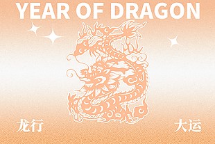 龍年行大運創(chuàng)意新春展板