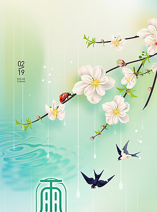 雨水時(shí)節(jié)萬物萌動(dòng)意境海報(bào)