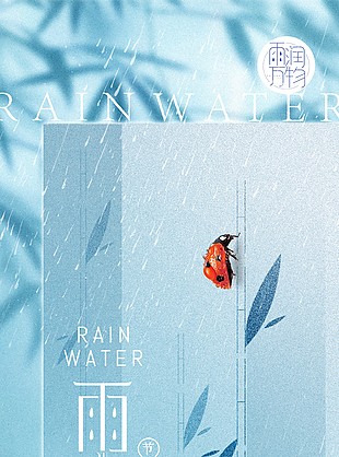 雨水時節(jié)淡雅藍色主題海報