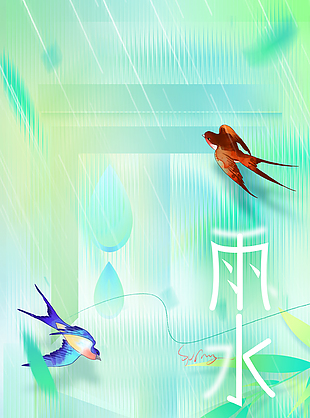 春雨潤無聲傳統(tǒng)雨水節(jié)氣海報