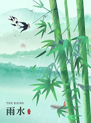 雨水節(jié)氣春日竹林元素海報(bào)