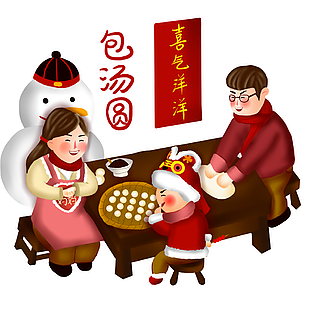 卡通手繪風包湯圓元宵節插畫素材