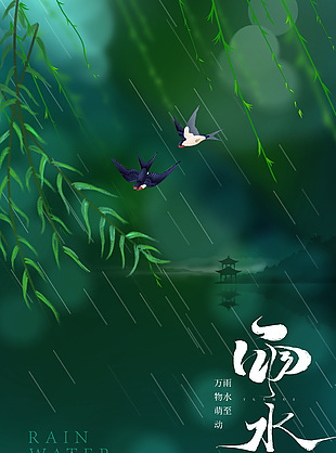 雨水湖面靜謐簡(jiǎn)約海報(bào)設(shè)計(jì)