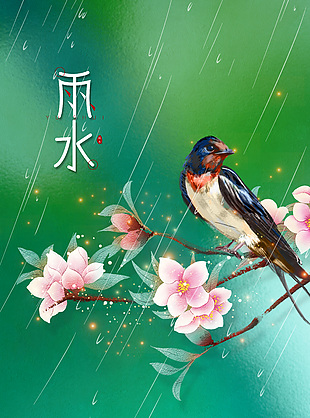 雨打花落雨水節(jié)氣海報(bào)