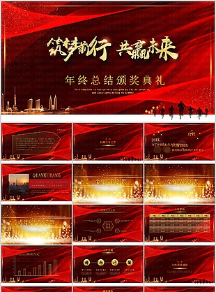 2024深色大氣年終總結頒獎典禮PPT