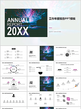 簡約個性炫酷工作年度報告PPT模板