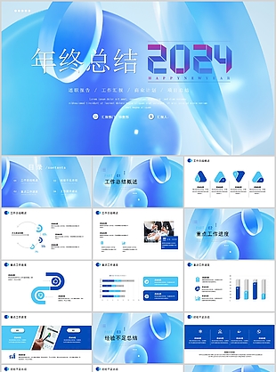 清新漸變風2024年終總結計劃PPT模板