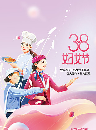 強(qiáng)大如你魅力綻放婦女節(jié)海報(bào)