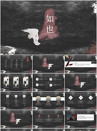 復古中國風通用教育教學課件PPT模板