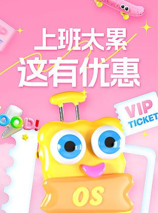 會員活動促銷充值送好禮海報