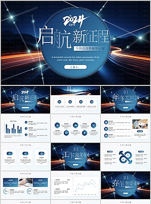 2024复古实用大气工作总结计划PPT