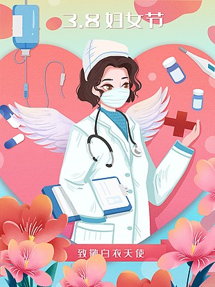 婦女節致敬白衣天使主題插畫