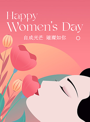 女神節魅力女性側臉插畫海報素材下載