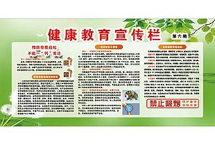 健康教育宣传骨质疏松