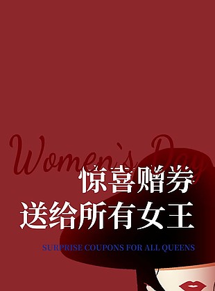 婦女節創意插畫活動推廣宣傳長圖海報
