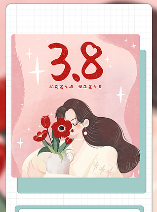 女神節快樂手繪插畫風海報素材下載