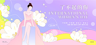 愛自己永獨立婦女節主題展板