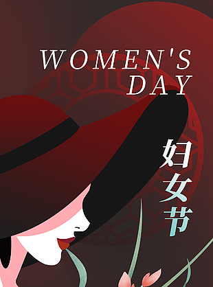 婦女節歲月芳華主題海報