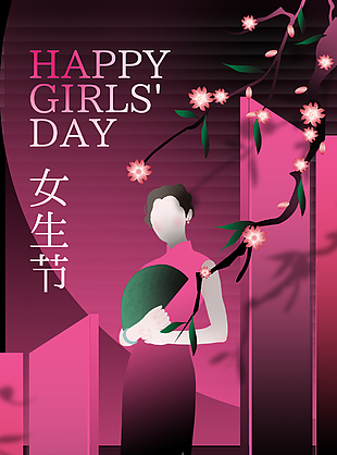 自成光芒璀璨如你婦女節主題海報