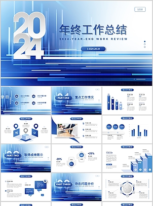 2024蓝色商务风年终工作总结PPT