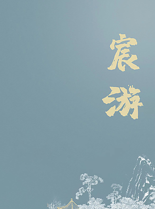 傳統(tǒng)國風(fēng)線條插畫主題背景