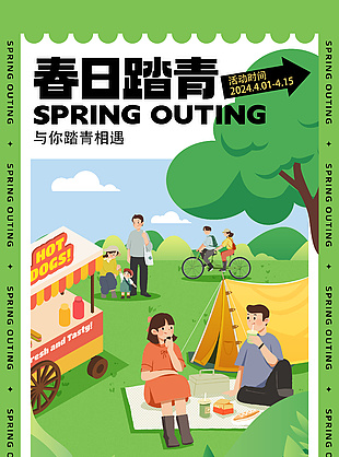 春日踏青露營活動宣傳卡通插畫海報