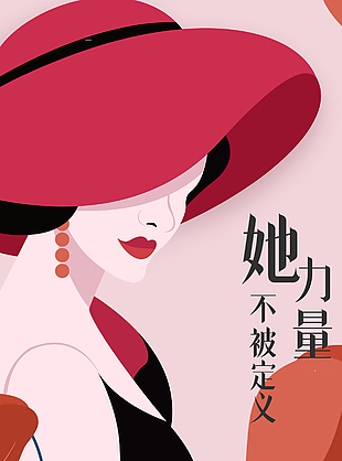 她力量不被定義主題插畫海報