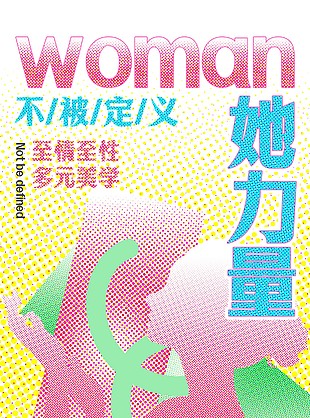 至情至性她不止一面主題海報