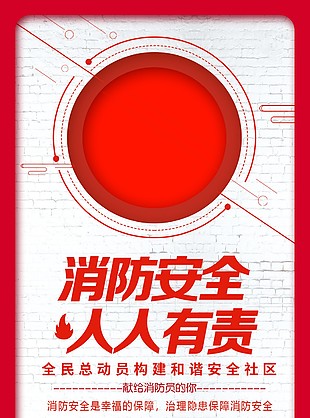 滅火器使用方法宣傳海報