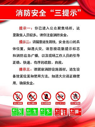 滅火器使用方法宣傳海報