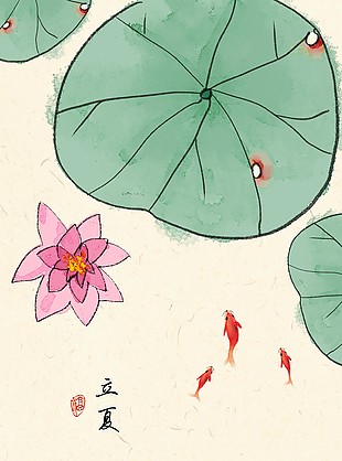 立夏時節簡約國風插畫海報