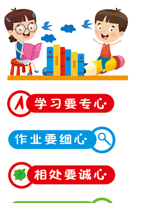 學習專心卡通插畫素材