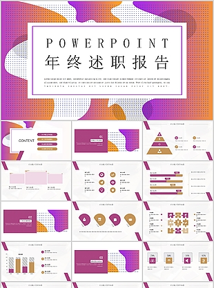 创意莫兰迪风年终述职报告PPT模板