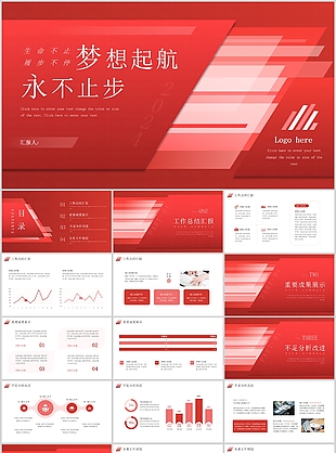 2024紅色漸變工作述職報告PPT模板