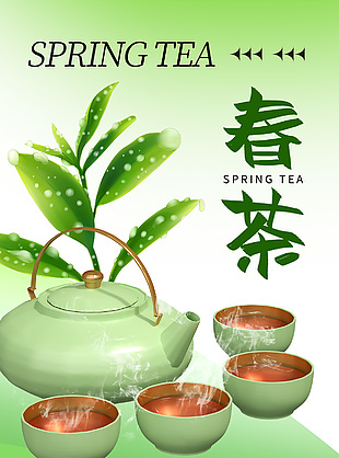 春茶宣传茶叶茶具简约海报素材