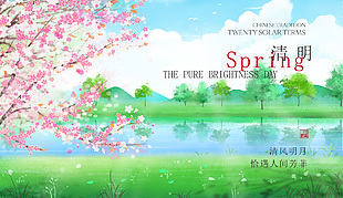清明时节恰遇人间芳菲春日美景背景展板