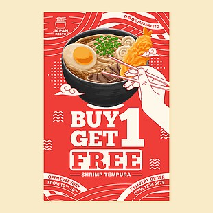 日料海鲜拉面插画