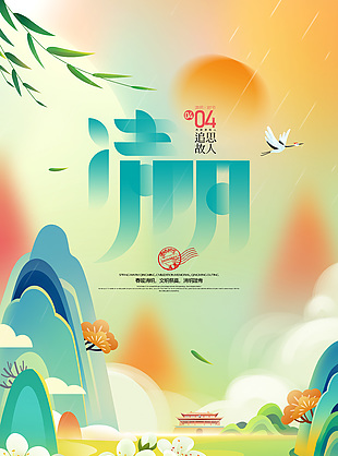 清明時節(jié)追憶故人國潮風(fēng)海報設(shè)計