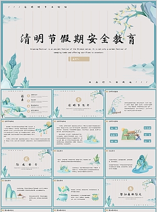 簡約手繪清明節假期安全教育主題班會PPT