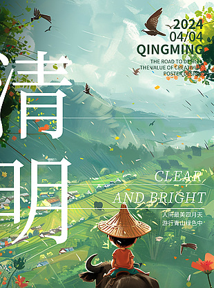 手绘卡通春季户外美景清明节海报
