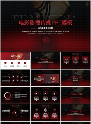 時尚電影影視傳媒工作匯報PPT模板