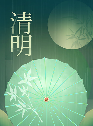 清明節古風油紙傘意境海報設計