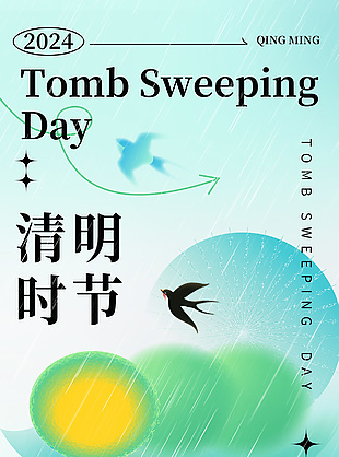 2024清明時節小清新海報宣傳素材