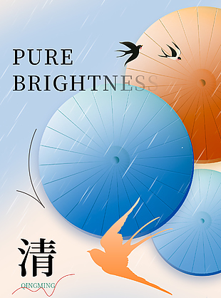 清明雨傘元素玻璃風(fēng)簡約海報(bào)下載