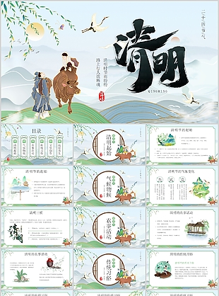 精美手繪傳統(tǒng)節(jié)日清明節(jié)文化主題班會PPT