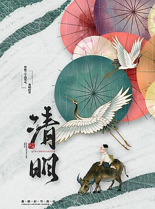 清明傳統節日油紙傘元素簡約宣傳海報