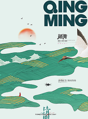 清明時節線條元素插畫簡約宣傳海報