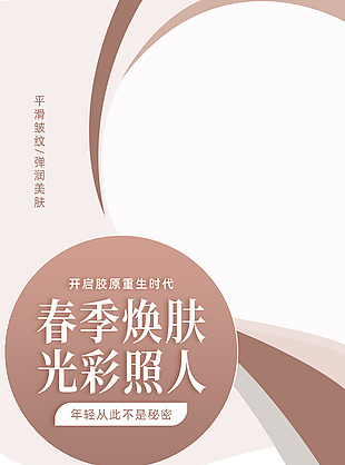 熱瑪吉套餐活動淺色系簡約推廣海報