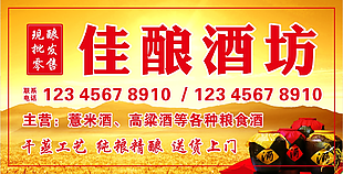 佳釀酒坊名片設(shè)計(jì)