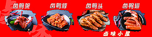 卤味摊绘布